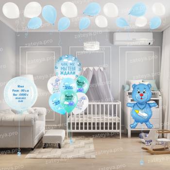 Оформление комнаты на Рождение мальчика 24  шт Оформление комнаты на Рождение мальчика 24  шт