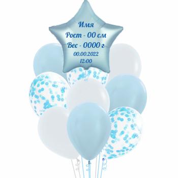 Букет Звезда с метрикой на рождение мальчика 10  шт Букет Звезда с метрикой на рождение мальчика 10  шт