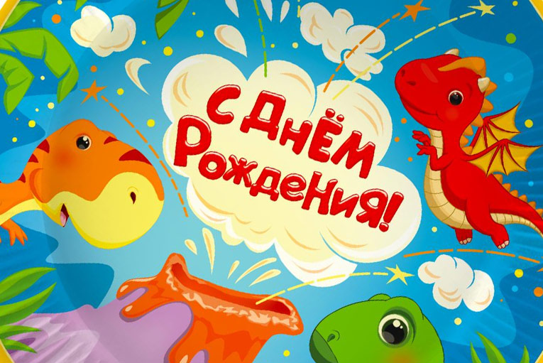 Динозаврики