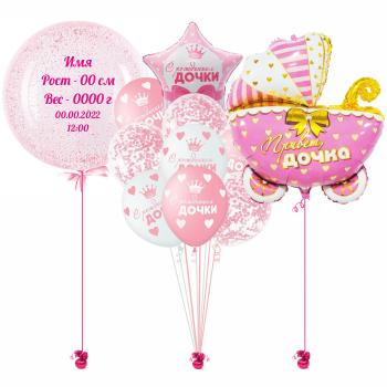 Сет из воздушных шаров Коляска Привет дочка №2 12 шт