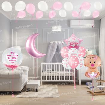 Оформление комнаты на Рождение девочки Малышка 25  шт Оформление комнаты на Рождение девочки Малышка 25  шт