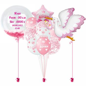 Сет из воздушных шаров Аист принес девочку №1 12 шт