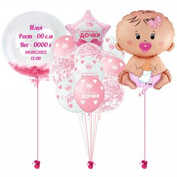Сет из воздушных шаров Малышка девочка №1 12 шт