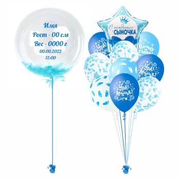 Сет из воздушных шаров С Рождением сыночка №1 11 шт
