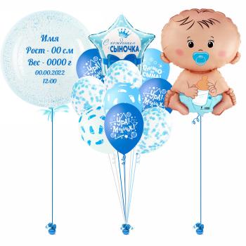 Сет из воздушных шаров Малыш мальчик №2 12 шт