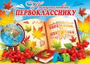 щгш