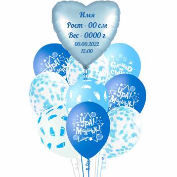 Букет Сердце с метрикой К рождению мальчика 10  шт Букет Сердце с метрикой К рождению мальчика 10  шт