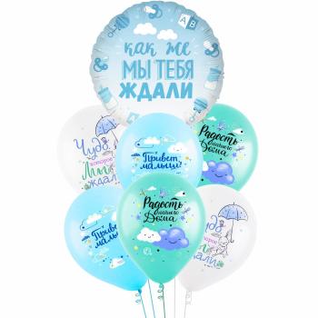 Букет В ожидании чуда! Мальчик 7 шт