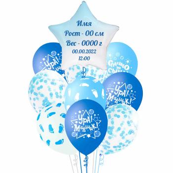 Букет Звезда с метрикой К рождению мальчика 10  шт Букет Звезда с метрикой К рождению мальчика 10  шт