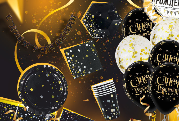 Конфетти Party