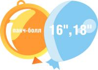 Гелий для наполнения шара 16