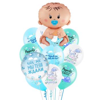 Букет Привет малыш! Мальчик 11 шт Букет Привет малыш! Мальчик 11 шт