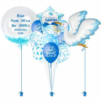 Сет из воздушных шаров Аист принес мальчика №1 12 шт