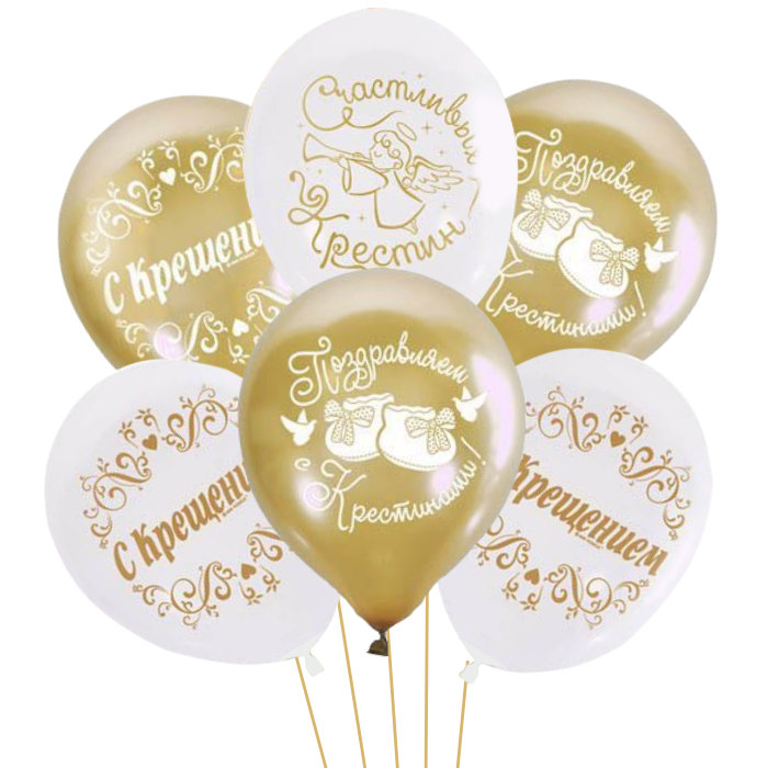 Букет С Крестинами из латексных шаров с рисунком  30 см  Букет С Крестинами из латексных шаров с рисунком  30 см