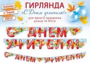 в
