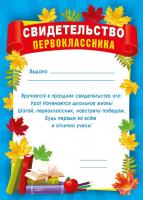 ва