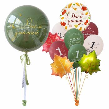 Сет с большим шаром Дабл Стафф 1 Сентября! С Днем знаний! 11 шт