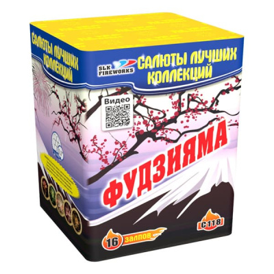 Фудзияма 16 залпов  Фудзияма 16 залпов