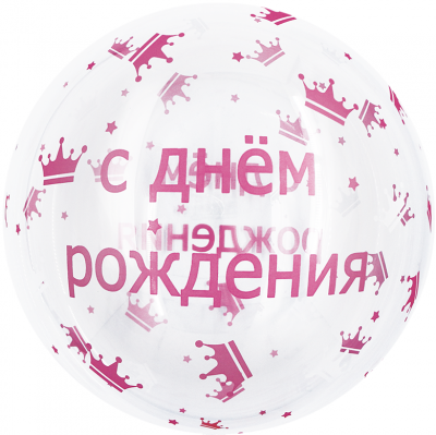Шар фольга Сфера 18" С ДР розовые короны 3D 