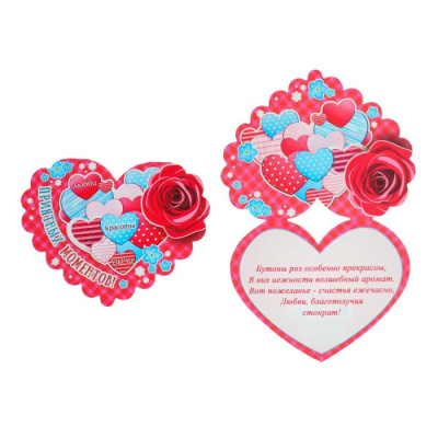 Валентинка Приятных моментов 1 шт