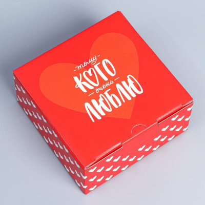 Коробка складная Тому кого люблю 15*15*7 см 1 шт