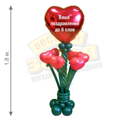Стойка из шаров Стойка с персональным поздравлением с одной стороны 1,8 м