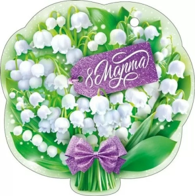 Серия 82.128 подвеска 1 шт