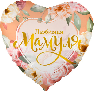 Шар Сердце фольга 18" Любимая мамуля Цветы (Fl) Шар Сердце фольга 18" Любимая мамуля Цветы (Fl)