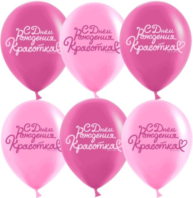 К 12" Пастель С ДР Красотка 25 шт