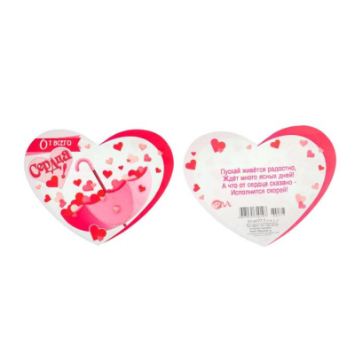 Валентинка От всего сердца зонтик 1 шт