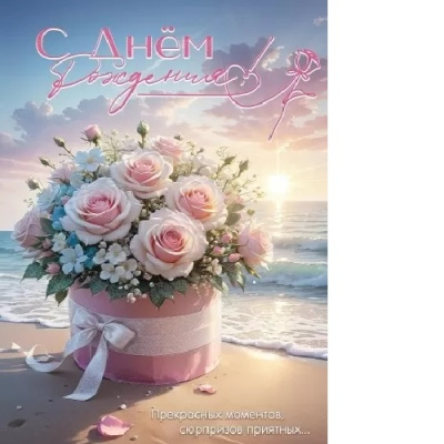 Серия 1805027 открытка двойная