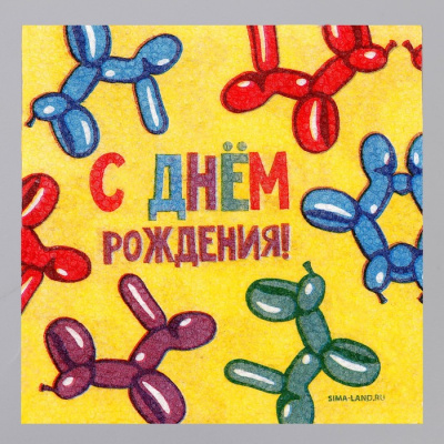 Салфетка С ДР веселые фигуры 24*24 см 20 шт Салфетка С ДР веселые фигуры 24*24 см 20 шт