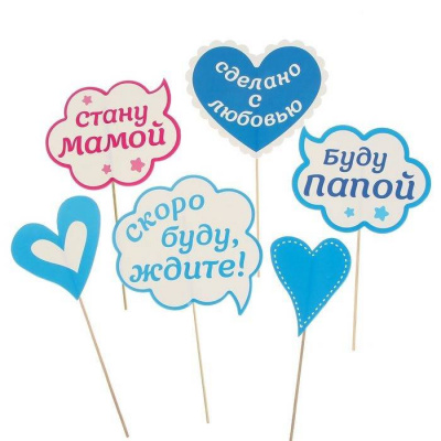 Фотобутафория Скоро буду, ждите мальчик 1 шт Фотобутафория Скоро буду, ждите мальчик 1 шт