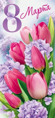 Серия 81.679.00 открытка двойная Евро