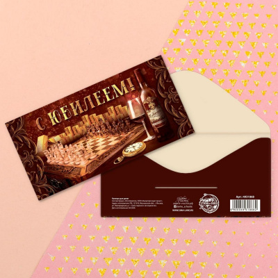 Конверт для денег С Юбилеем Роскошь 1 шт