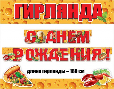 Серия 0600321 гирлянда Серия 0600321 гирлянда