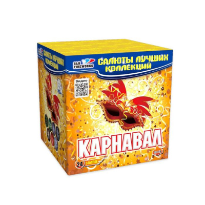 Карнавал 24 залпа