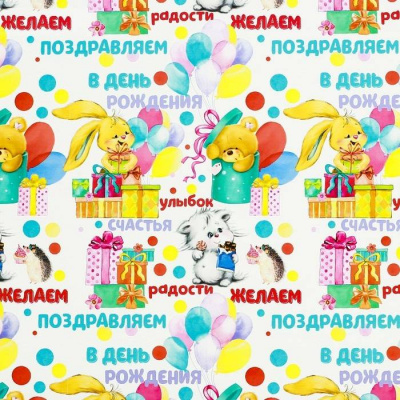 Бумага крафт Желаем радости 100*70 см 1 шт