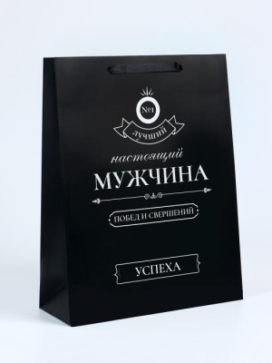 Пакет ламинат Настоящий мужчина L 31*40*12 см 1 шт