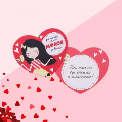 Валентинка Для самой милой девочки 8*7 см 1 шт