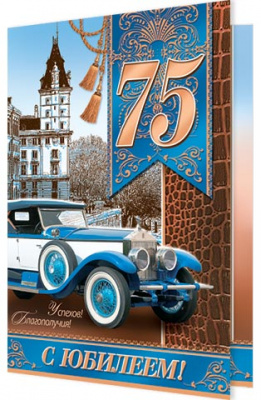 Серия 2-46-11602 открытка двойная