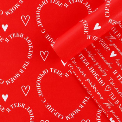 Бумага глянцевая двусторон Для тебя 70*100 см 1 шт 
