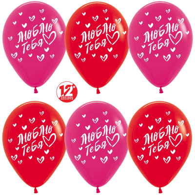 S 12" Пастель Люблю тебя 50 шт