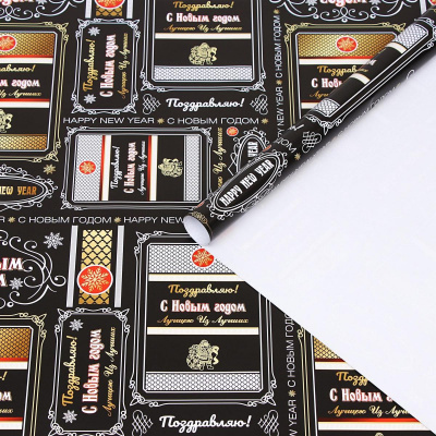 Бумага глянцевая С НГ 70*100 см 1 шт Бумага глянцевая С НГ 70*100 см 1 шт