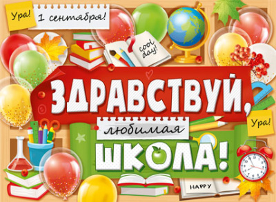 Серия 02.820.00 плакат А2