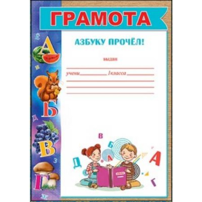 Серия 3000572 грамота Серия 3000572 грамота