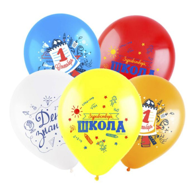 Шар 12" Пастель ассорти 1 Сентября 50 шт