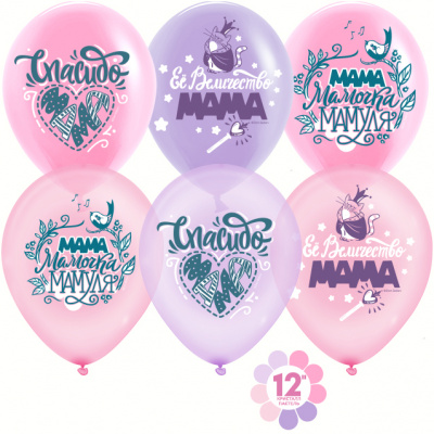 К 12" Кристалл ассорти Любимая мамочка... 25 шт К 12" Кристалл ассорти Любимая мамочка... 25 шт