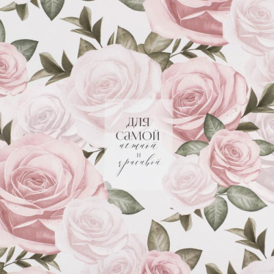 Бумага глянцевая Цветы 70*100 см 1 шт