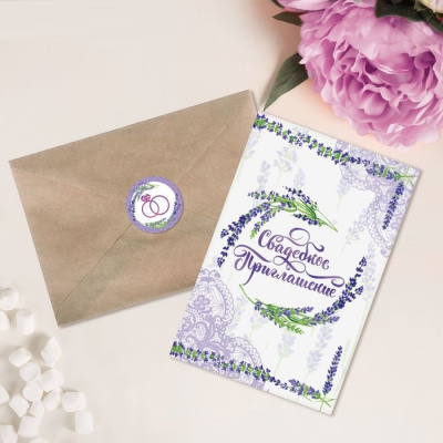 Приглашение крафт в конверте Лаванда 10*15 см 1 шт Приглашение крафт в конверте Лаванда 10*15 см 1 шт